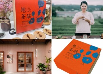 嵐田茶研所「地茶謠・生態茶系列」奪巷弄菁潮流YOUNG選好物金獎　以五感茶藝述說苗栗風土