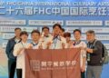 開平餐飲小將FHC中國國際烹飪藝術比賽  奪10銀、4銅佳績！