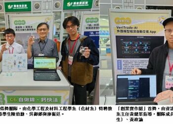 高雄大學第13屆「激發學生創意競賽」 揭曉 AI 量化交易、廢材再生光觸媒掄元 展現跨域創新實力