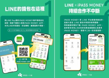一卡通宣布持續與LINE平台深度合作 提前下載iPASS MONEY APP 讓LINE中錢包、轉帳、繳費服務不間斷