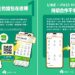 一卡通宣布持續與LINE平台深度合作 提前下載iPASS MONEY APP 讓LINE中錢包、轉帳、繳費服務不間斷