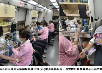 中油大林煉油廠 愛心相伴 熱血相挺