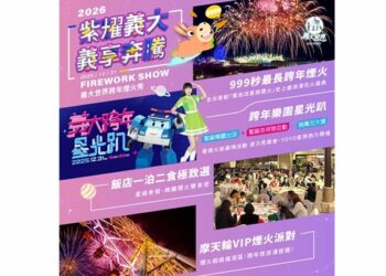 義大世界跨年煙火秀第二波亮點曝光　草坪上種出「超巨大煙火樹」轟動全台