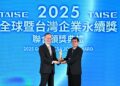 中鋼榮獲2025「台灣十大永續典範企業獎」等8項大獎