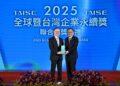 港務公司榮獲2025 TCSA台灣企業永續獎 以透明誠信及永續治理再創佳績