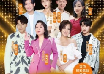 嘉義中埔「秋之盛典2025 Have Fun」隆重登場