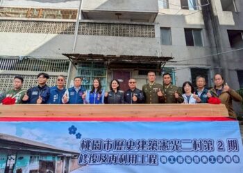 重建光陰的故事 桃園市歷史建築憲光二村第2期修復及再利用工程開工祈福