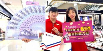 高雄大遠百 推出年度最強感恩回饋  祭出萬件獨家特惠 要讓民眾超有感