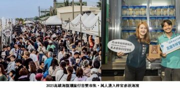 2025高雄海線潮旅行音樂市集 萬人湧入梓官赤崁海濱