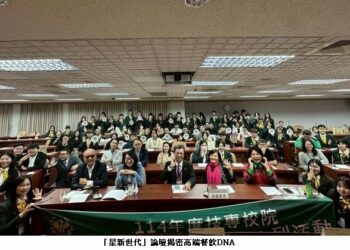 高餐大「星新世代」論壇揭密高端餐飲DNA  米其林浪潮下的高教新視野