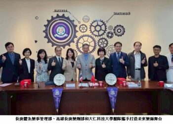 長庚體系藥事管理部攜手大仁科大  深化人才培育鏈、打造未來藥師永續發展的專業舞台