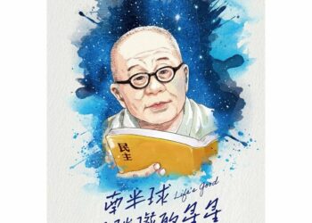 《南半球最璀璨的星星》特映會           即日起開放報名免費觀影