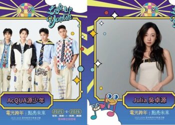 雲林跨年晚會公布第二波卡司名單 預告12/12揭曉神祕韓團