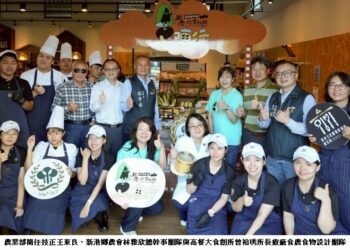 高餐大攜手新港農會共創永續飲食典範 跨域療癒食農合作成果展現