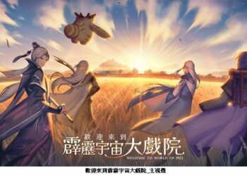 HTC攜手霹靂推「30人走動式VR」 打造可親身踏入的武俠宇宙