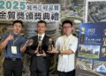 澎湖馬公西濱水岸南北串聯工程 榮獲「2025城市工程品質金質獎」