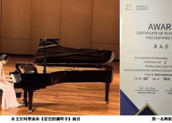 「爵」代風華  台鋼科大卓玉芳榮獲洲際盃音樂冠軍