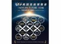 2025 桃園青創博覽會即將登場   八國新創團隊齊聚展現創新能量