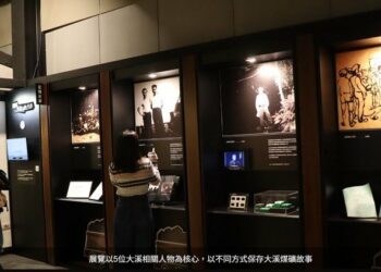 在地記錄的力量 讓動人的地方故事續流傳 木博館煤礦特展與耆老影像 邀請您來欣賞