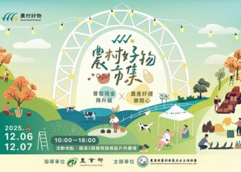 41家農村品牌齊聚關西農村好物市集 滿額送好禮再抽農遊住宿卷