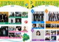 高雄聖誕生活節重磅卡司全公布! 韋禮安、Gummy B、洪佩瑜等25組超強陣容 「連續五日」浪漫開唱中央公園