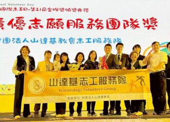 不只救災 深耕反毒與品格教育 山達基志工服務隊獲頒高雄金暉團體獎肯定
