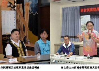 曾智勇赴高市說明丹娜絲颱風及七二八豪雨災後復原重建計畫