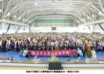 南華大學成年禮遵行古禮 928名學生邁向人生新篇章