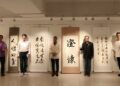 12至80歲同台展藝 張吉雄師生書法聯展開幕