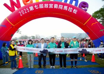 「全台最美馬拉松會場」2025第七屆故宮南院馬拉松起跑