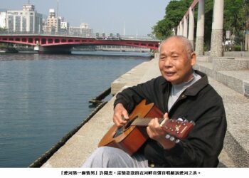 「愛河第一痴情男」屏東老農許開忠每月騎機車到高雄愛河「對河彈情」的故事