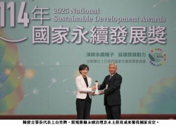 農村水保署以自然解方推動集水區調適策略 榮獲114年國家永續發展獎政府機關類殊榮