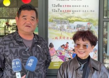 嘉義公興土匪森活三部曲 帶領遊客沉浸式體驗”阿里山”