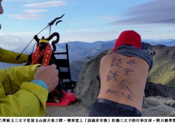 台灣神奇 「遊王三太子」居無定所 全年駐駕各地宮廟