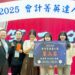 2025全國會計菁英達人賽 高科大奪季軍