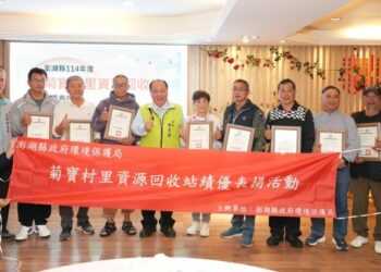 澎縣府表揚114年績優村里資收站 陳光復肯定環保夥伴推動永續