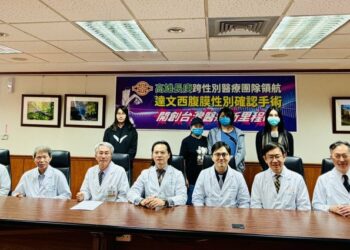 高雄長庚跨性別醫療團隊領航達文西腹膜性別確認手術 開創台灣醫療新里程碑