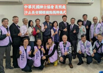 紳士協會在汐止長安成立第三處據點 新北全市開設636處供長輩健康促進