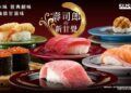 壽司郎の「新甘覺」常態商品擴充!全新 7 段價格帶,打造多元美味選擇
