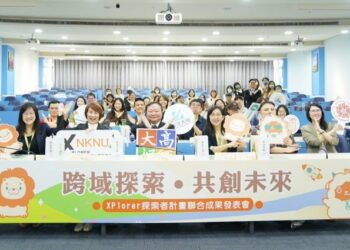 高師大攜手義大、屏大舉辦 XPlorer探索者計畫聯合成果發表會