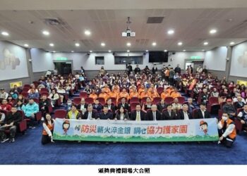 防災薪火淬金銀 銅心協力護家園