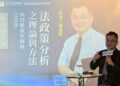 法政策學視角揭露AI基本法陷阱 廖義銘:法律文字背後藏「價值隱匿」