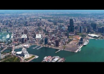 「愛ài高雄」城市形象短片完整版上線 探索高雄的無限可能