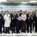 金屬中心進駐高醫大  強強聯手深化智慧醫療佈局