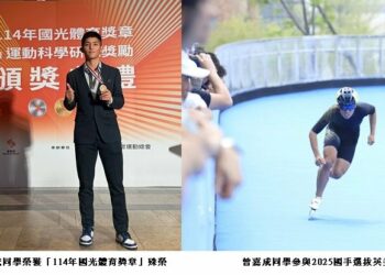樹德科大休運系曾嘉成榮獲114年國光體育獎章 從兒時追夢到世界舞台的堅韌之路