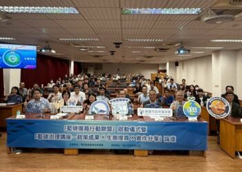 海保署與高科大共啟藍碳復育行動聯盟 推進藍碳治理與淨零轉型