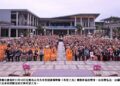 「希望之光」佛教祈福音樂會 撫慰花蓮洪災地震傷痛