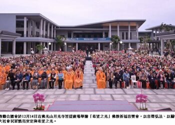 「希望之光」佛教祈福音樂會 撫慰花蓮洪災地震傷痛