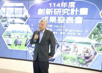 農業部水保署114年度創新研究計畫成果發表會邁向十年成果豐碩