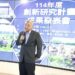 農業部水保署114年度創新研究計畫成果發表會邁向十年成果豐碩